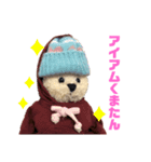 アイアムくまたん（個別スタンプ：3）