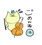 チェロを弾くねこ（個別スタンプ：14）