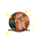 ラーメンの気分（個別スタンプ：1）