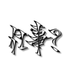 手書き 挨拶と感情5（個別スタンプ：4）