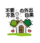 STAY HOME ステイホーム❤スタンプ（個別スタンプ：7）