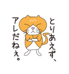 ネコのジョー（個別スタンプ：1）