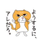 ネコのジョー（個別スタンプ：2）