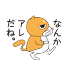 ネコのジョー（個別スタンプ：3）