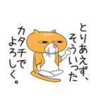 ネコのジョー（個別スタンプ：20）