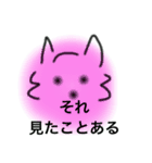 意味を不明にするスタンプ（個別スタンプ：2）