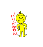 勝浦弁スタンプ ゆずバージョン（個別スタンプ：9）
