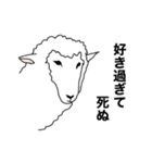 ポーカーフェイス羊 【この上ない感情編】（個別スタンプ：2）
