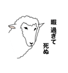 ポーカーフェイス羊 【この上ない感情編】（個別スタンプ：8）