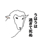 ポーカーフェイス羊 【この上ない感情編】（個別スタンプ：9）