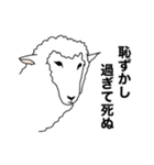 ポーカーフェイス羊 【この上ない感情編】（個別スタンプ：10）