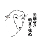 ポーカーフェイス羊 【この上ない感情編】（個別スタンプ：12）