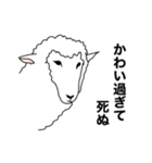 ポーカーフェイス羊 【この上ない感情編】（個別スタンプ：13）
