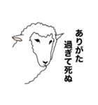 ポーカーフェイス羊 【この上ない感情編】（個別スタンプ：24）