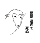 ポーカーフェイス羊 【この上ない感情編】（個別スタンプ：25）