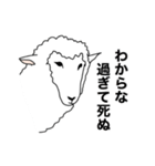 ポーカーフェイス羊 【この上ない感情編】（個別スタンプ：27）