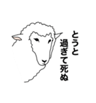 ポーカーフェイス羊 【この上ない感情編】（個別スタンプ：32）