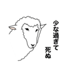ポーカーフェイス羊 【この上ない感情編】（個別スタンプ：36）