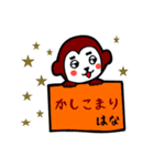 はなのさるよし（個別スタンプ：16）