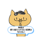 とんちゃん名言集参（個別スタンプ：1）