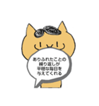 とんちゃん名言集参（個別スタンプ：3）
