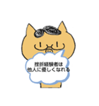 とんちゃん名言集参（個別スタンプ：4）