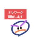 テレワーク開始します（個別スタンプ：1）