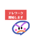 テレワーク開始します（個別スタンプ：2）