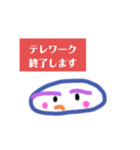 テレワーク開始します（個別スタンプ：3）