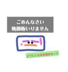 テレワーク開始します（個別スタンプ：8）