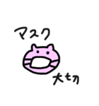 自粛がんばろう（個別スタンプ：8）