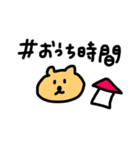自粛がんばろう（個別スタンプ：11）