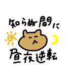 自粛がんばろう（個別スタンプ：17）