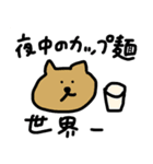 自粛がんばろう（個別スタンプ：18）