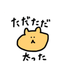 自粛がんばろう（個別スタンプ：19）