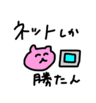 自粛がんばろう（個別スタンプ：24）