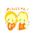 平和な日常in関西（個別スタンプ：17）