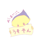平和な日常in関西（個別スタンプ：30）