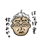 電気系カリスマおじいちゃん博士（個別スタンプ：2）