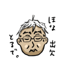 電気系カリスマおじいちゃん博士（個別スタンプ：3）
