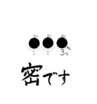 密です密です密です（個別スタンプ：13）