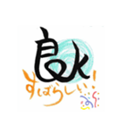 ゆるりと筆文字スタンプ～第三弾～ 漢字編（個別スタンプ：4）