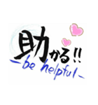 ゆるりと筆文字スタンプ～第三弾～ 漢字編（個別スタンプ：12）