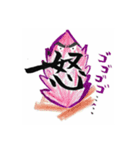 ゆるりと筆文字スタンプ～第三弾～ 漢字編（個別スタンプ：16）