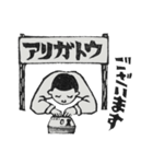 ドウサのはんこスタンプ2（個別スタンプ：7）
