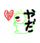 きょうりゅん（個別スタンプ：17）