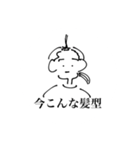 ゆるくてシュールな落書きスタンプ（個別スタンプ：1）