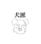 ゆるくてシュールな落書きスタンプ（個別スタンプ：18）