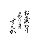 筆ペン先生が贈るスタンプ（個別スタンプ：1）