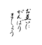 筆ペン先生が贈るスタンプ（個別スタンプ：4）